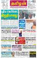 05:19, 12 ஜனவரி 2024 -ல் இருந்த பதிப்பின் சிறு தோற்றம்