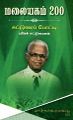 23:39, 21 மே 2024 -ல் இருந்த பதிப்பின் சிறு தோற்றம்
