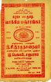00:30, 12 சூலை 2024 -ல் இருந்த பதிப்பின் சிறு தோற்றம்