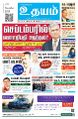 01:23, 10 ஜனவரி 2025 -ல் இருந்த பதிப்பின் சிறு தோற்றம்