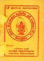 02:03, 28 நவம்பர் 2024 -ல் இருந்த பதிப்பின் சிறு தோற்றம்