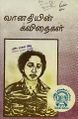 00:45, 27 பெப்ரவரி 2025 -ல் இருந்த பதிப்பின் சிறு தோற்றம்