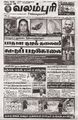 23:50, 19 பெப்ரவரி 2025 -ல் இருந்த பதிப்பின் சிறு தோற்றம்