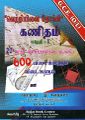 04:46, 11 செப்டம்பர் 2025 -ல் இருந்த பதிப்பின் சிறு தோற்றம்