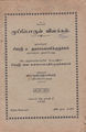 04:34, 5 நவம்பர் 2015 -ல் இருந்த பதிப்பின் சிறு தோற்றம்