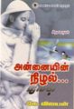 06:49, 16 சூன் 2008 -ல் இருந்த பதிப்பின் சிறு தோற்றம்