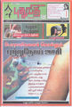 23:07, 22 செப்டம்பர் 2016 -ல் இருந்த பதிப்பின் சிறு தோற்றம்