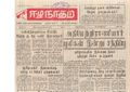11:27, 23 டிசம்பர் 2016 -ல் இருந்த பதிப்பின் சிறு தோற்றம்