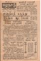 02:41, 21 செப்டம்பர் 2021 -ல் இருந்த பதிப்பின் சிறு தோற்றம்