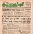 20:56, 4 பெப்ரவரி 2017 -ல் இருந்த பதிப்பின் சிறு தோற்றம்