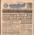 21:11, 4 பெப்ரவரி 2017 -ல் இருந்த பதிப்பின் சிறு தோற்றம்