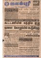 23:46, 14 பெப்ரவரி 2017 -ல் இருந்த பதிப்பின் சிறு தோற்றம்