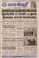 06:40, 18 செப்டம்பர் 2021 -ல் இருந்த பதிப்பின் சிறு தோற்றம்