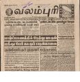 00:02, 13 பெப்ரவரி 2017 -ல் இருந்த பதிப்பின் சிறு தோற்றம்