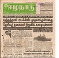 22:46, 2 பெப்ரவரி 2021 -ல் இருந்த பதிப்பின் சிறு தோற்றம்