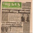 14:48, 19 பெப்ரவரி 2017 -ல் இருந்த பதிப்பின் சிறு தோற்றம்