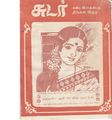 01:27, 1 பெப்ரவரி 2021 -ல் இருந்த பதிப்பின் சிறு தோற்றம்