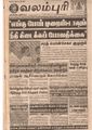 04:24, 28 பெப்ரவரி 2019 -ல் இருந்த பதிப்பின் சிறு தோற்றம்
