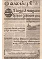 05:47, 28 பெப்ரவரி 2019 -ல் இருந்த பதிப்பின் சிறு தோற்றம்