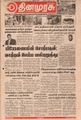 07:13, 15 செப்டம்பர் 2021 -ல் இருந்த பதிப்பின் சிறு தோற்றம்