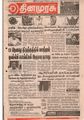 09:39, 15 செப்டம்பர் 2021 -ல் இருந்த பதிப்பின் சிறு தோற்றம்