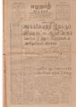 04:06, 12 மே 2020 -ல் இருந்த பதிப்பின் சிறு தோற்றம்