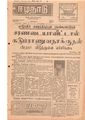 00:24, 14 மே 2020 -ல் இருந்த பதிப்பின் சிறு தோற்றம்