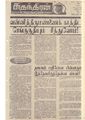 01:54, 4 பெப்ரவரி 2021 -ல் இருந்த பதிப்பின் சிறு தோற்றம்