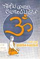 06:04, 18 மார்ச் 2010 -ல் இருந்த பதிப்பின் சிறு தோற்றம்