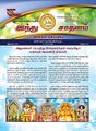 06:21, 5 அக்டோபர் 2021 -ல் இருந்த பதிப்பின் சிறு தோற்றம்