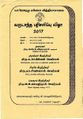 02:37, 9 அக்டோபர் 2021 -ல் இருந்த பதிப்பின் சிறு தோற்றம்