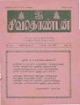 07:44, 11 அக்டோபர் 2021 -ல் இருந்த பதிப்பின் சிறு தோற்றம்