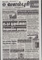 03:27, 28 சூன் 2021 -ல் இருந்த பதிப்பின் சிறு தோற்றம்