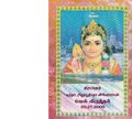 05:26, 22 மே 2019 -ல் இருந்த பதிப்பின் சிறு தோற்றம்