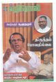 10:45, 23 ஆகத்து 2021 -ல் இருந்த பதிப்பின் சிறு தோற்றம்