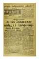 23:15, 7 சூன் 2020 -ல் இருந்த பதிப்பின் சிறு தோற்றம்