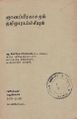 19:57, 21 சூன் 2021 -ல் இருந்த பதிப்பின் சிறு தோற்றம்