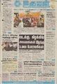 20:18, 21 சூன் 2021 -ல் இருந்த பதிப்பின் சிறு தோற்றம்