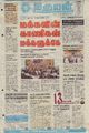 20:22, 21 சூன் 2021 -ல் இருந்த பதிப்பின் சிறு தோற்றம்