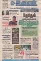 19:33, 29 சூன் 2021 -ல் இருந்த பதிப்பின் சிறு தோற்றம்