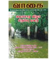 22:51, 30 டிசம்பர் 2020 -ல் இருந்த பதிப்பின் சிறு தோற்றம்