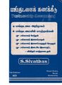06:23, 16 அக்டோபர் 2020 -ல் இருந்த பதிப்பின் சிறு தோற்றம்