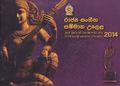 20:31, 18 சூன் 2021 -ல் இருந்த பதிப்பின் சிறு தோற்றம்