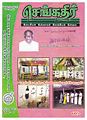 00:21, 13 டிசம்பர் 2011 -ல் இருந்த பதிப்பின் சிறு தோற்றம்