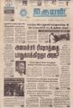 05:11, 23 ஆகத்து 2021 -ல் இருந்த பதிப்பின் சிறு தோற்றம்