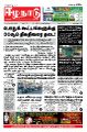 00:32, 16 நவம்பர் 2021 -ல் இருந்த பதிப்பின் சிறு தோற்றம்