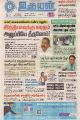 00:35, 5 ஜனவரி 2022 -ல் இருந்த பதிப்பின் சிறு தோற்றம்