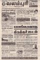 01:05, 11 பெப்ரவரி 2022 -ல் இருந்த பதிப்பின் சிறு தோற்றம்
