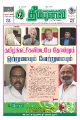 02:39, 23 பெப்ரவரி 2022 -ல் இருந்த பதிப்பின் சிறு தோற்றம்