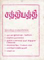 00:48, 3 மார்ச் 2022 -ல் இருந்த பதிப்பின் சிறு தோற்றம்
